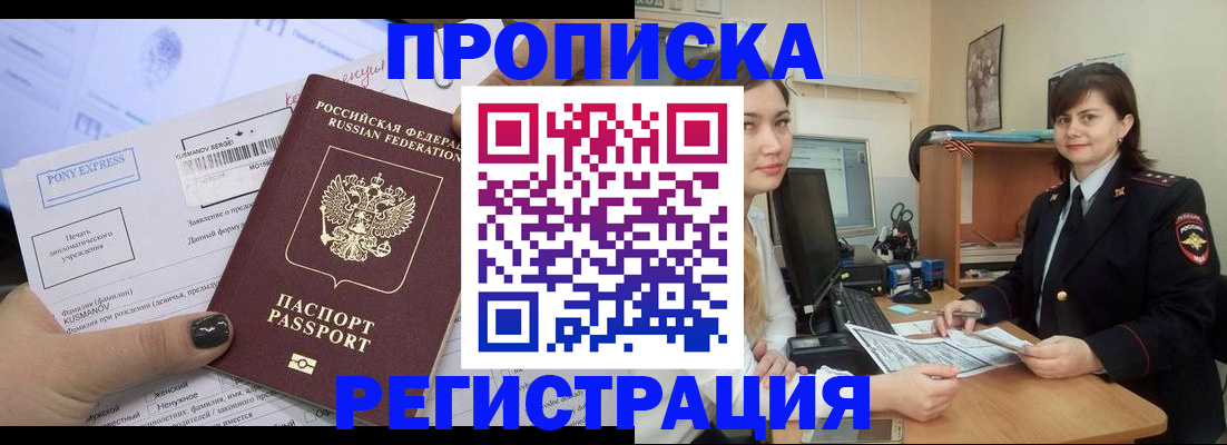 прописка гарантия в Каргате